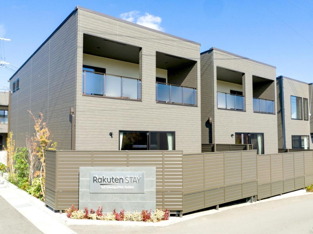 Rakuten Stay Fuji Kawaguchiko Station - Japanese Modern Villa Mt Fuji View 105 Fujikawaguchiko Exterior photo